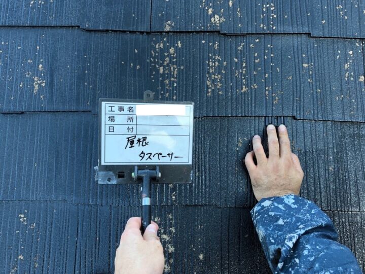 屋根塗装　タスペーサー取付（W工法）
