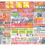 2023.６月チラシ表..のサムネイル