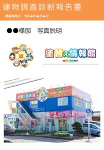報告書　表紙