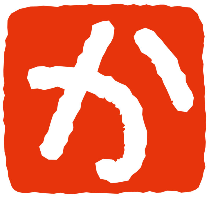 か行