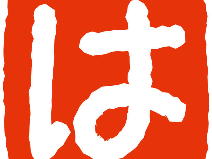 は