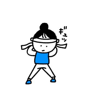 やる気　頑張り