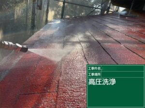 高圧洗浄
