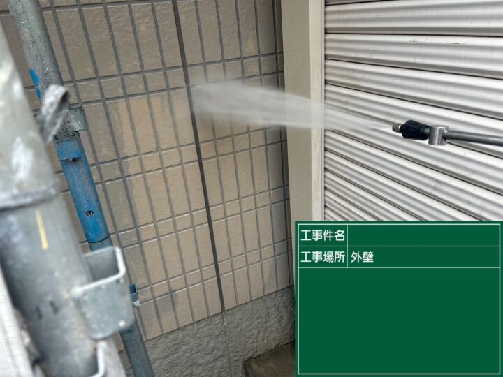 高圧洗浄