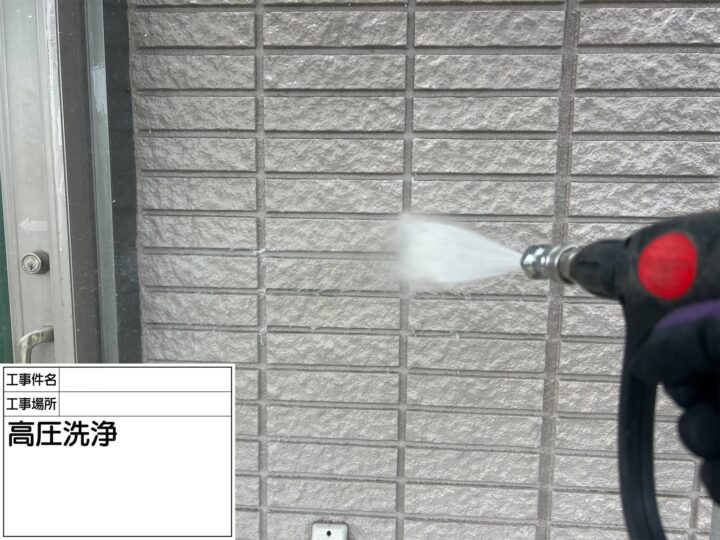 高圧洗浄