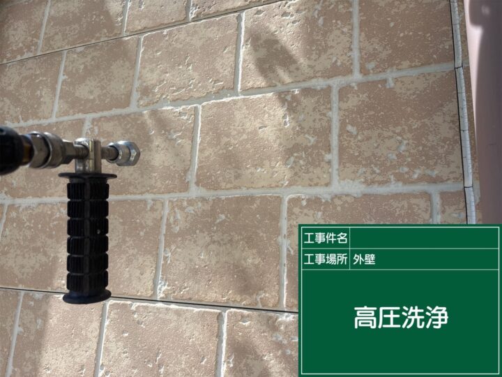 高圧洗浄