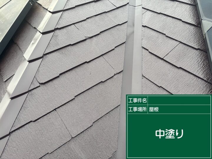 中塗り