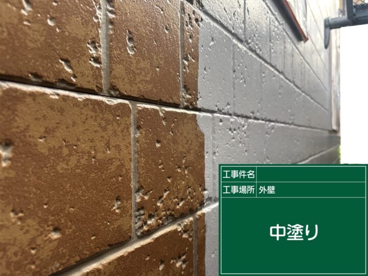 中塗り