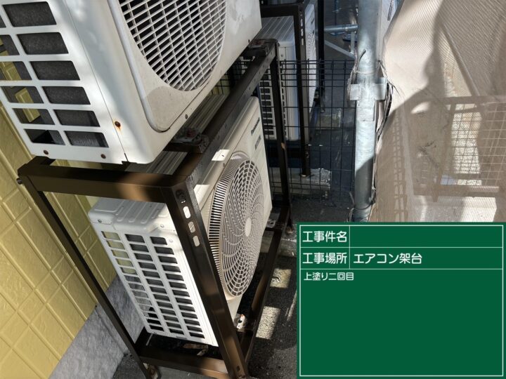 エアコン架台