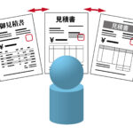 相見積もり
