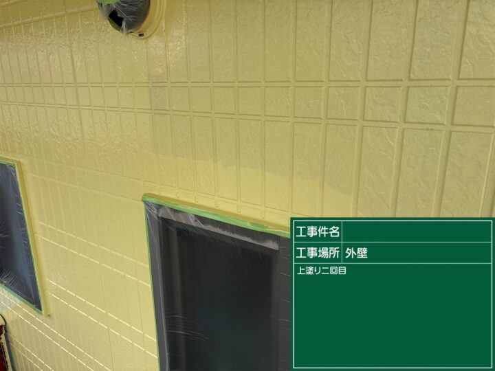 上塗り