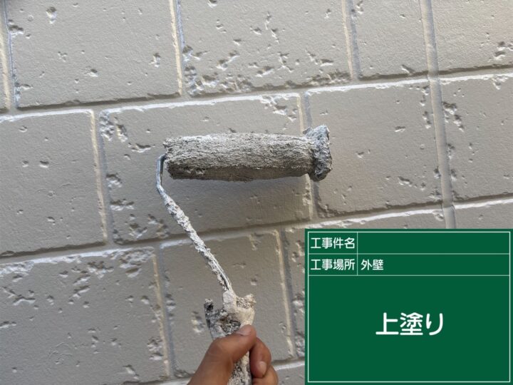 上塗り
