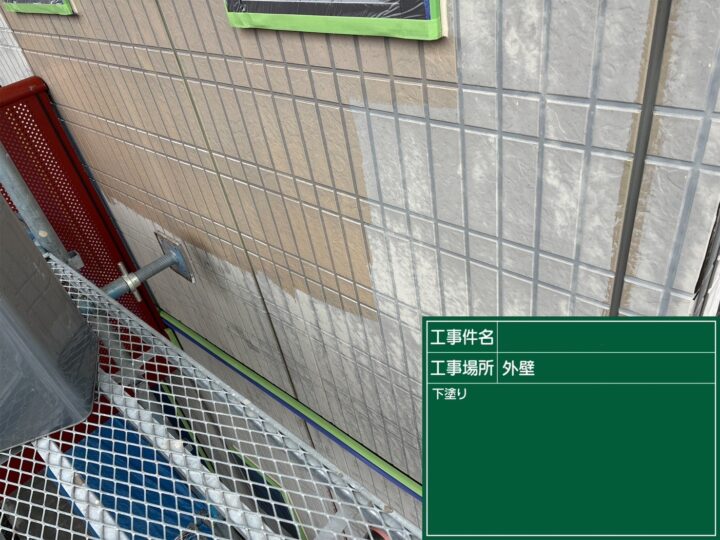 下塗り