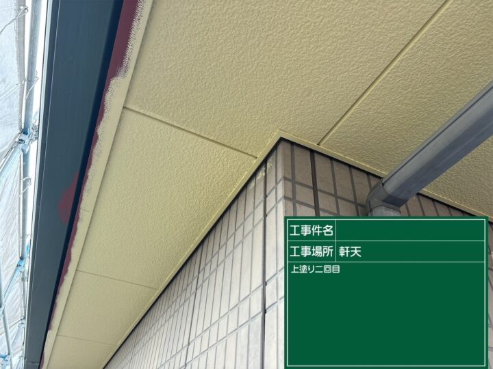 軒天