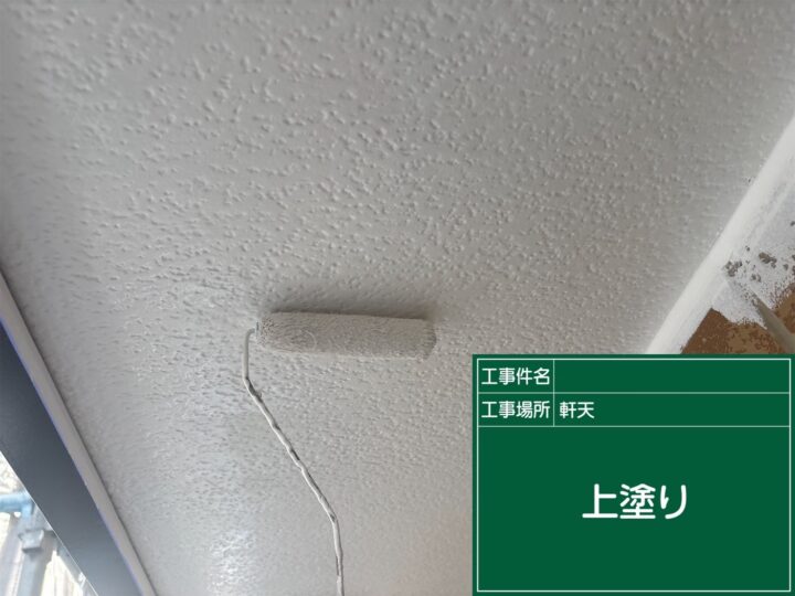軒天