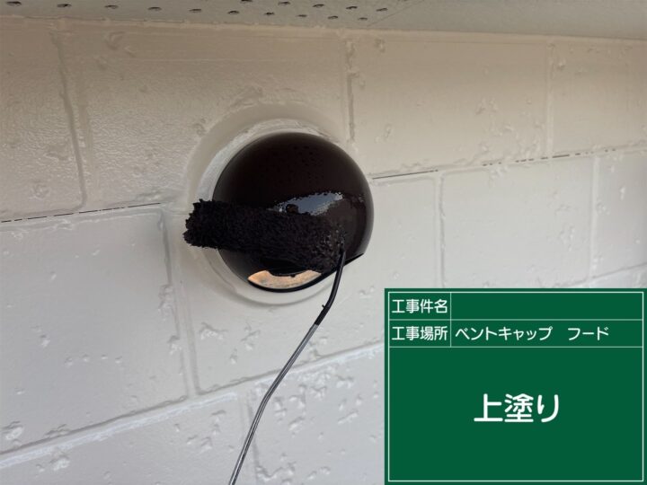 ベントキャップ