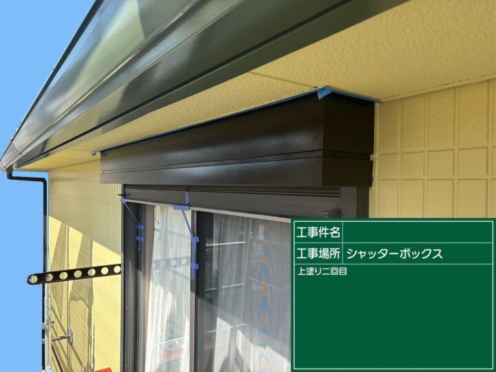 シャッターボックス
