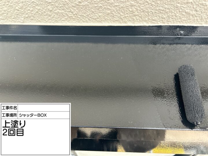 シャッターボックス