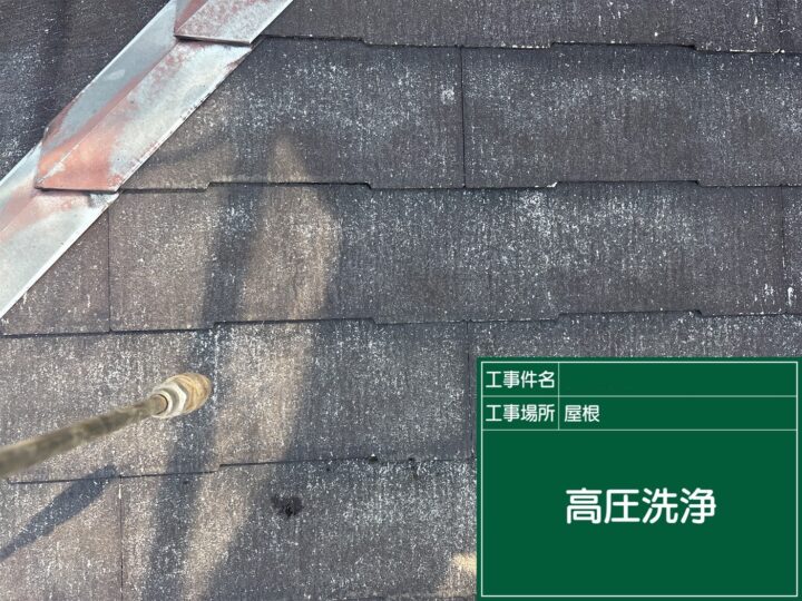 高圧洗浄