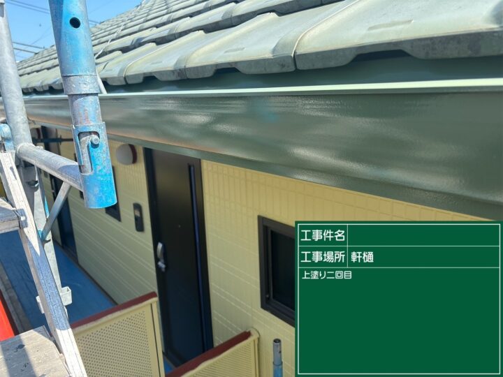 樋