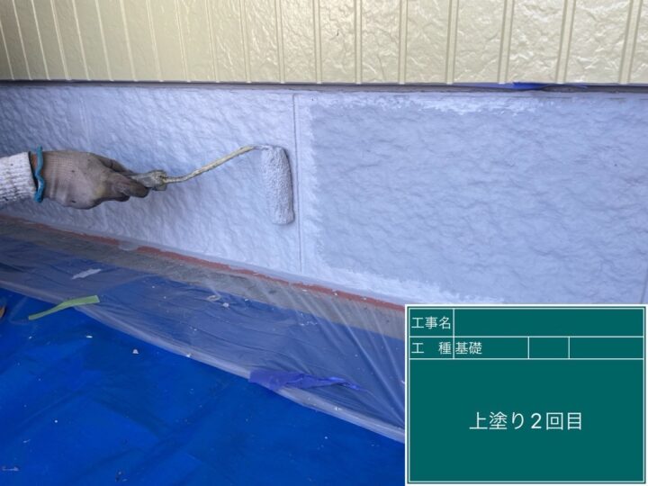 基礎