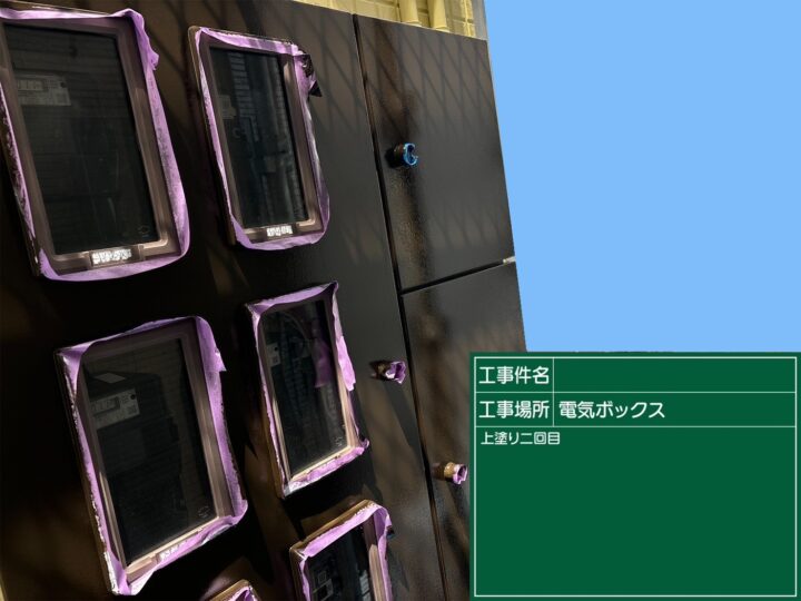 電気ボックス