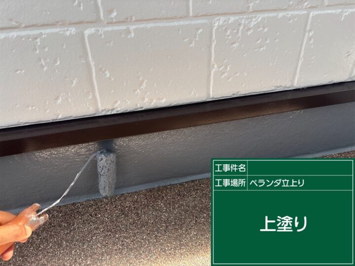 バルコニー床(立上りのみ)