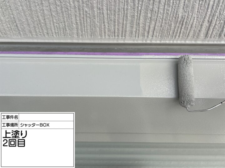 シャッターボックス