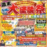 12.5のサムネイル