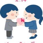 バレンタインデー