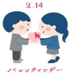 バレンタインのサムネイル