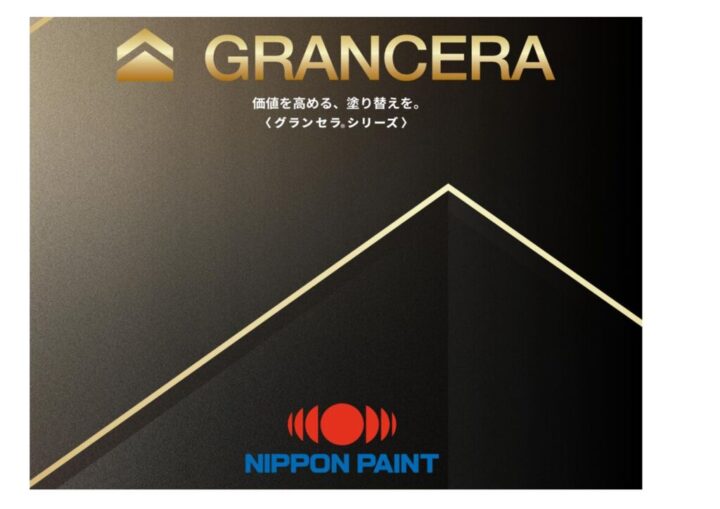 グランセラシリーズのサムネイル