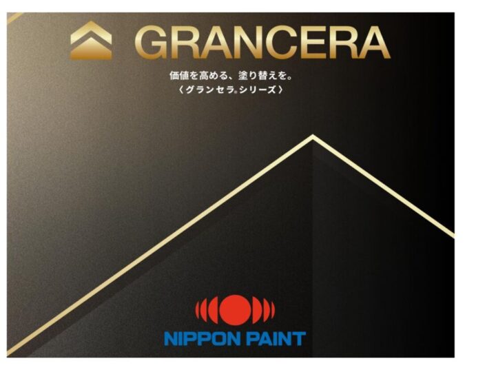 グランセラシリーズのサムネイル