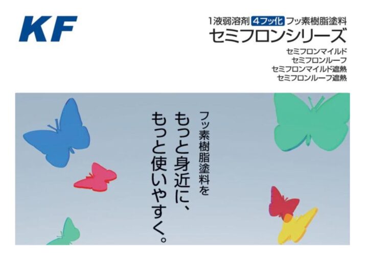 セミフロンシリーズのサムネイル