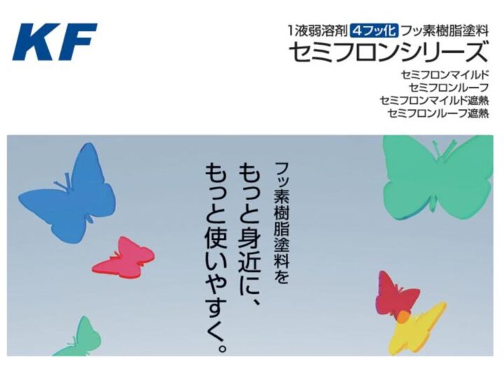 セミフロンシリーズのサムネイル