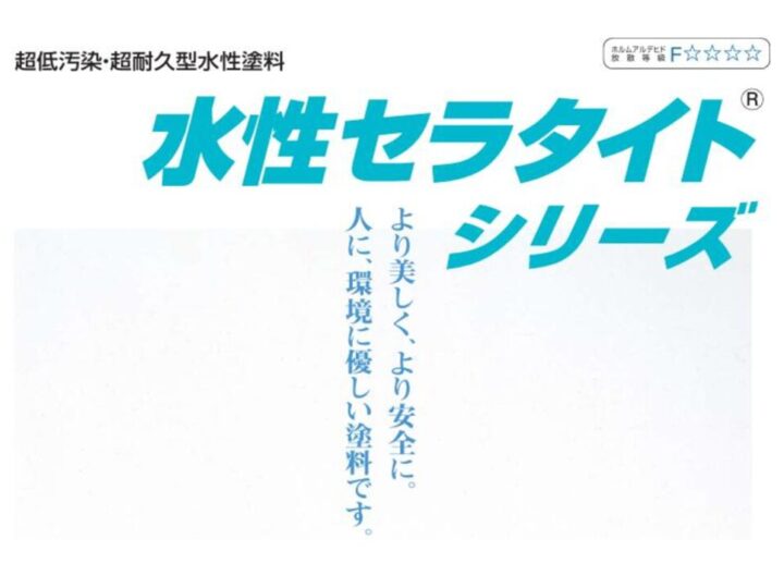 セラタイトシリーズのサムネイル