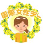国際女性デーのサムネイル