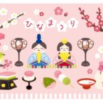 ひなまつりのサムネイル