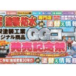 3.13チラシのサムネイル