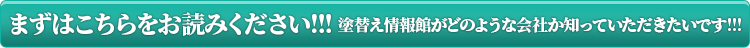 まずはこちらをお読みください!!!