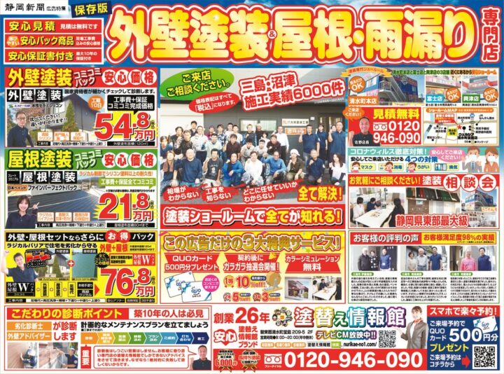 大栄塗装工業様211020のサムネイル