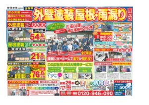 10.1.チラシ-1のサムネイル