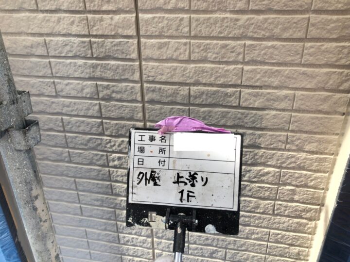 上塗り