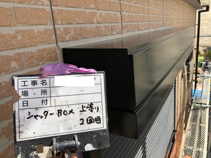 シャッターBOX塗装
