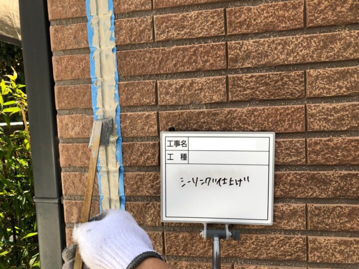 シーリング工事
