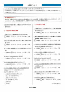【三島市】 外壁塗装工事を行ったお客様