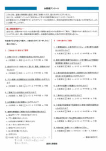 【沼津市】 外壁・屋根・倉庫塗装工事を行ったお客様
