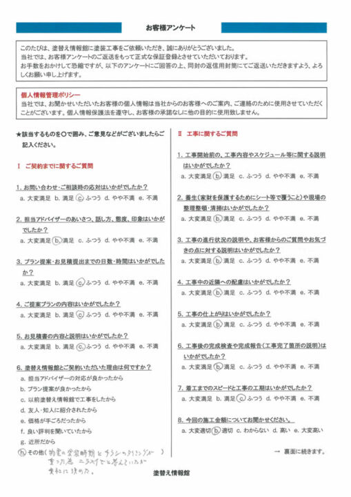 【沼津市】　外壁・屋根・倉庫塗装工事を行ったお客様