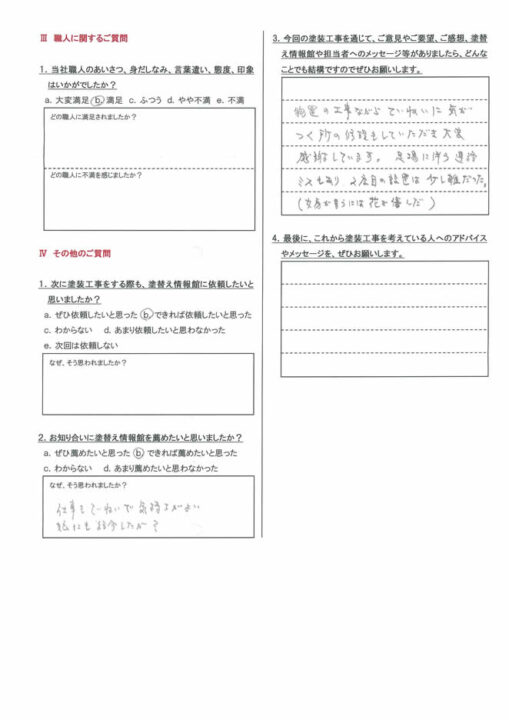 【沼津市】　外壁・屋根・倉庫塗装工事を行ったお客様