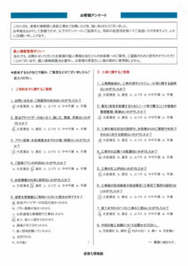 【沼津市】　外壁・屋根塗装工事を行ったお客様
